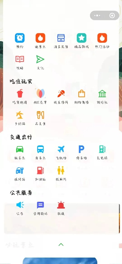 携程网官网如何下载APP？-第3张图片-www.211178.com_果博福布斯