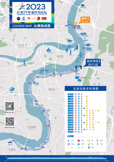 2023重庆迷你马拉松报名流程及注意事项