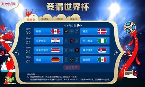 世界杯 竞猜 26 世界杯 竞猜 比分-第3张图片-www.211178.com_果博福布斯