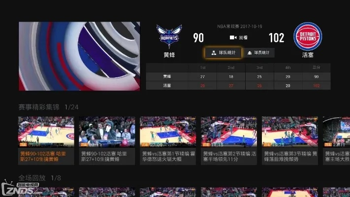 nba直播cc直播吧最新直播地址分享