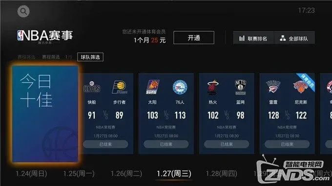 nba直播cc直播吧最新直播地址分享-第3张图片-www.211178.com_果博福布斯