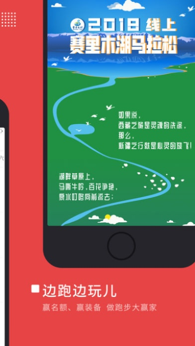 南昌马拉松app 为你介绍南昌马拉松官方应用程序-第3张图片-www.211178.com_果博福布斯