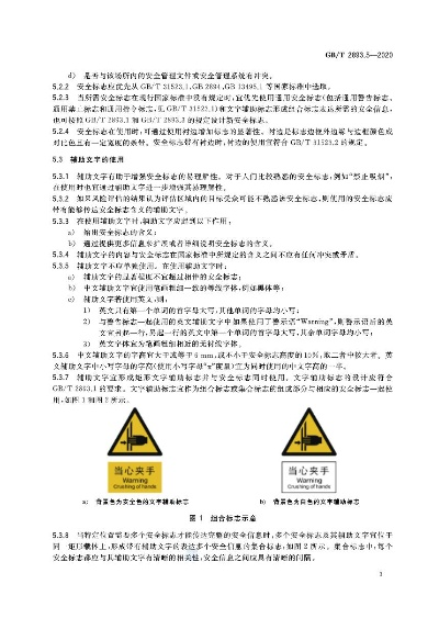 老国标规则详解，你了解吗？-第3张图片-www.211178.com_果博福布斯