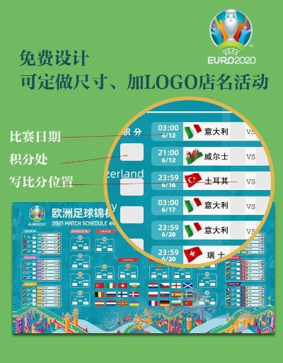 2021欧洲杯装饰品 2021欧洲杯配色-第3张图片-www.211178.com_果博福布斯