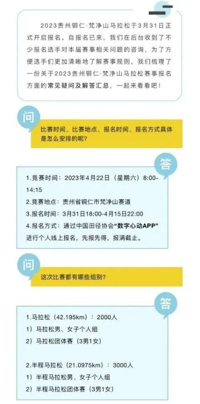 2023济州岛马拉松报名攻略（抢到名额的必备方法）-第2张图片-www.211178.com_果博福布斯