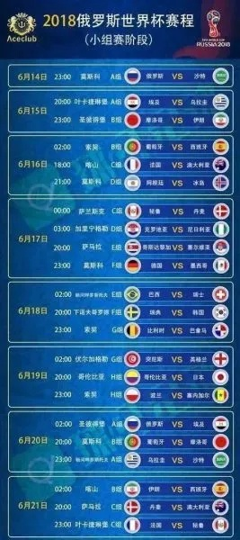 世界杯1 4 世界杯1 4决赛时间表最新-第2张图片-www.211178.com_果博福布斯