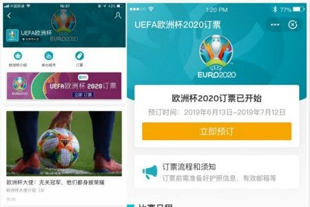 2021欧洲杯中奖截图 欧洲杯中奖了-第2张图片-www.211178.com_果博福布斯