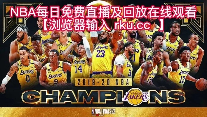 nba名人赛哪个台直播 nba名人赛quavo-第2张图片-www.211178.com_果博福布斯