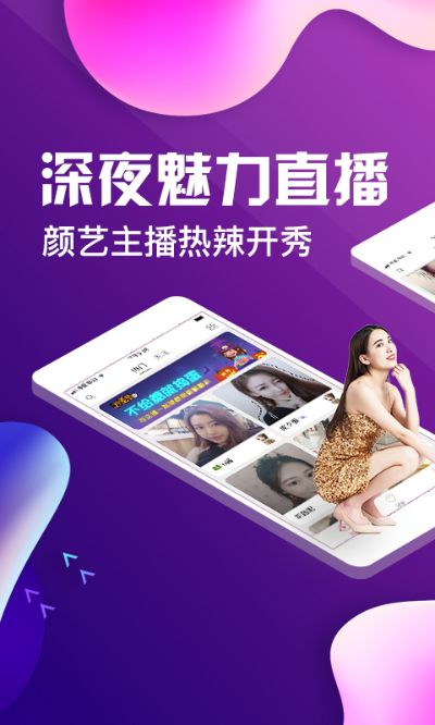 夜间精彩不停歇，推荐这些适合夜里观看的直播APP-第2张图片-www.211178.com_果博福布斯