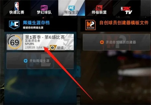 nba2k11如何下载和安装防跳出补丁？-第2张图片-www.211178.com_果博福布斯