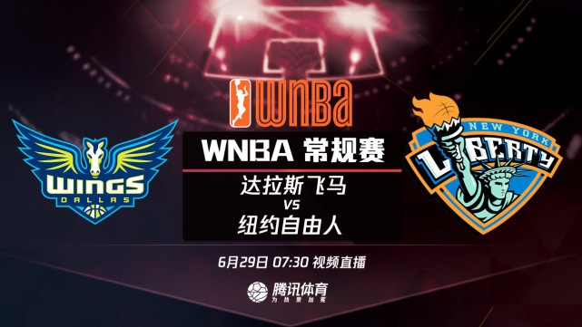 wnba飞马vs狂热直播 精彩比赛实况直播